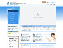 Tablet Screenshot of ohmichi.or.jp
